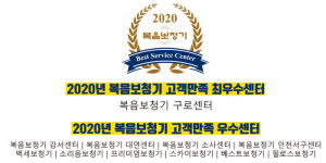 복음보청기, 2021 온라인 신년회 개최