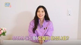 트렌드 레코드 2 걸스데이 유라, 건강한 셀프 네일 아이템 소개