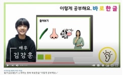 충북도교육청, 기초학력지원 위한 유튜브 채널 ‘바로TV’ 개설