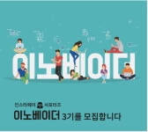 이노페이_연구비비 | 인스타페이, 이노베이더 3기 모집