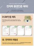 ‘현대의료기’ 기부활동 진행, 장애인가구 60가구에 돌침대 및 흙침대 무상설치 지원
