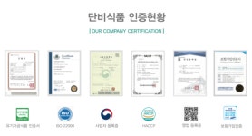 OEM전문 환 제조기업 ‘단비식품’, “해썹(HACCP) 인증시설로 건강식품사업의 동반자 될 것”