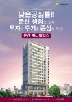 4월 규제 전, 둔산동 마지막 역세권 분양지 생활형 숙박시설 ‘위너팰리스’