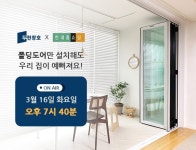 두현창호, ‘무마감 PVC 하이홈 단열폴딩도어’ 현대홈쇼핑 런칭