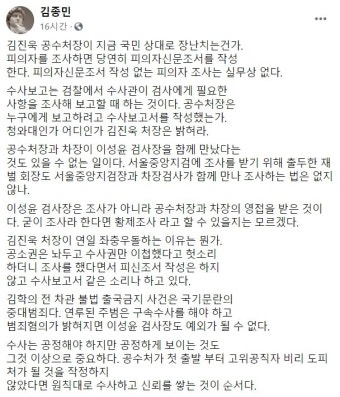 국민 상대로 장난치는 김진욱 공수처장?…김종민 변호사 “이성윤, 황제조사”