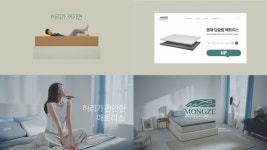 데일리앤코 몽제, 딥슬립 매트리스 TV 광고 온에어...기념 이벤트 진행