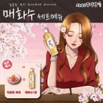 술집 프랜차이즈 ‘오늘술집 주다방’, 벚꽃 맞이 매화수 이벤트 진행