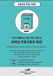 인스타페이, 르하임스터디카페 서울대점·수원성대점과 함께 ‘인스타북스in르하임’ 오픈 특별이벤트