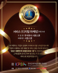 ‘네이티브 마케팅 큰손’ 시퀀스엔, 브랜드파워 1위 수상