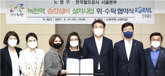 고용진 의원, 1호선 녹천역 4번출구 엘리베이터 설치 확정!