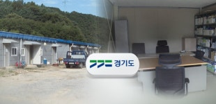 3기 신도시 ‘벌떼입찰’ 뿌리 뽑는다…경기도, 단속방안 마련 추진