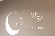 스터디카페 ‘낮달’, 5월 중 논산 취암점 오픈 사전예약 이벤트 진행