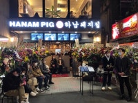 삼겹살 프랜차이즈 하남돼지집, 도쿄신오쿠보점 오픈