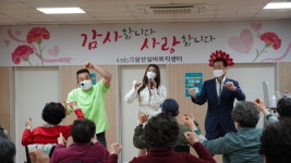 삼선실버복지센터, 감사해孝 사랑해孝 어버이날 행사 진행...경로사상 참뜻 전해