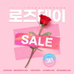 라이브커머스 더 립(THE LIP), ‘로즈데이’ 이벤트 진행