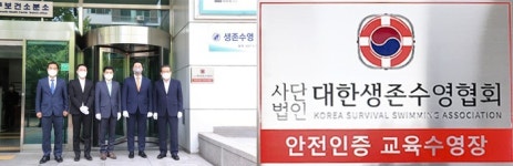[강남구도시관리공단] 강남스포츠문화센터 생존수영 교육수영장 안전인증 현판식 개최