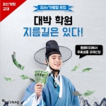 한솔플러스수학교실, 학원세무 관련 온라인 교육지원 나서