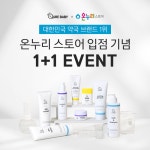 아이화장품 브랜드 큐어베이비, 온누리스토어 입점 기념 1+1 이벤트 진행