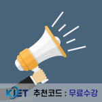 한국교육검정원, 아동미술지도사 등 다양한 자격과정 ‘무료수강’ 진행