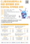 부산광역시, 기업 연계 고급 ICT인력양성교육 첫 걸음