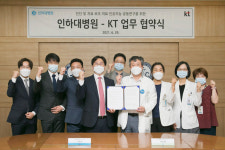 KT, 인하대병원과 의료 인공지능 기반의 진단 및 치료 보조 알고리즘 공동연구 협약 체결