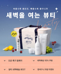 SSG닷컴, 화장품 새벽배송 실시...‘알비백 인증샷 이벤트’ 등 특별 프로모션 진행