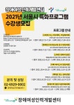 서울시, 여성 장애인 취업 특화과정 운영…직업훈련·취업연계까지
