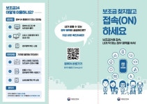 이마트24음성대소기흥점 | 음성군, 원클릭 보조금24 맞춤형 서비스 제공