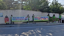 “폐기물 허가 관련 제천시청 압박한 아세아시멘트 노조위원장 물러나라”