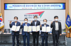 부산시, ‘부산공동어시장 중앙도매시장 개설 및 현대화를 위한 공동선언식’을 개최