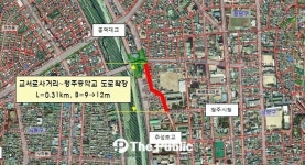 청주시, 영동 교서로 사거리~청주중학교간 도로확장공사 완료