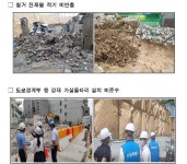서울시, 도로·정류장 인접 해체공사장 안전점검 44건 적발