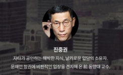 윤석열 고발 사주 의혹에, 진중권 “개연성이 많이 떨어진다”