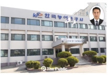 한국농어촌공사 진천지사, 노성호 지사장 취임