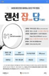 서울시, SM엔터 현직자와 청년멘토링 나섰다