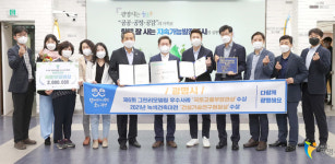 광명시, ‘시립철산어린이집’녹색건축 우수사례로 선정 2개 상을 수상