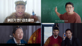 잇츠스킨, ‘LI 이펙터 감초줄렌’ 캠페인 광고 영상 누적 조회수 400만회 돌파