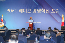 한국레미콘공업협동조합연합회, 2021 레미콘 경영혁신 포럼 개최