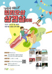 청주 서문시장 삼겹살거리, 먹고 즐기는 풍성한 행사 마련