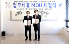 [강남구도시관리공단] 광주·화순지역 우수업체와 상호발전 협약 체결과 크리스마스 조명 점등식