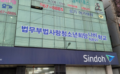 청소년희망나비학교, 3학년 학생 11명 전원 대학 합격