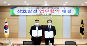 [강남구도시관리공단] 호남권 우수업체와 상호발전협약 추가 체결