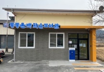 진천군, 통통문백 작은도서관 조성 완료