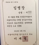 ‘건진법사’ 속한 단체 사무총장, 이재명 지지선언…강용석 “사무총장은 이재명, 기획실장은 윤석열”