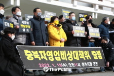 (주)서청주유통 | 충북자영업비상대책위 공식 출범… 대형 유통업체 입점 저지 강력 주장