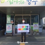 [포토] 청주시 청원구 우암동, 교통안전 릴레이 챌린지 동참