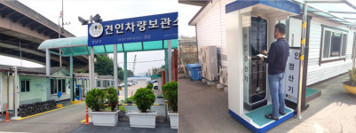 [강남구도시관리공단] 전국 최초 견인차량보관소 ‘무인정산시스템’구축 운영!