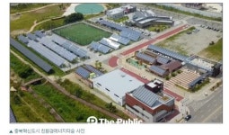 진천군, 탄소중립 도시 구축으로 주민 에너지 복지 기반 갖춘다