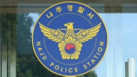 나주신협, 선거 앞두고 조합원 명단유출 의혹...경찰 압수수색