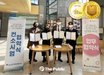 청주 뿌리병원-청주시장애인종합복지관 업무협약 체결